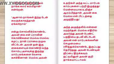 Tamil kama kathai - Tamil Sex Story - Sex life of an Indian Woman